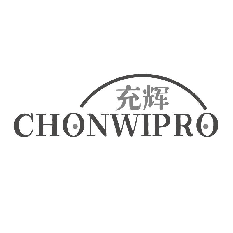 充辉CHONWIPRO