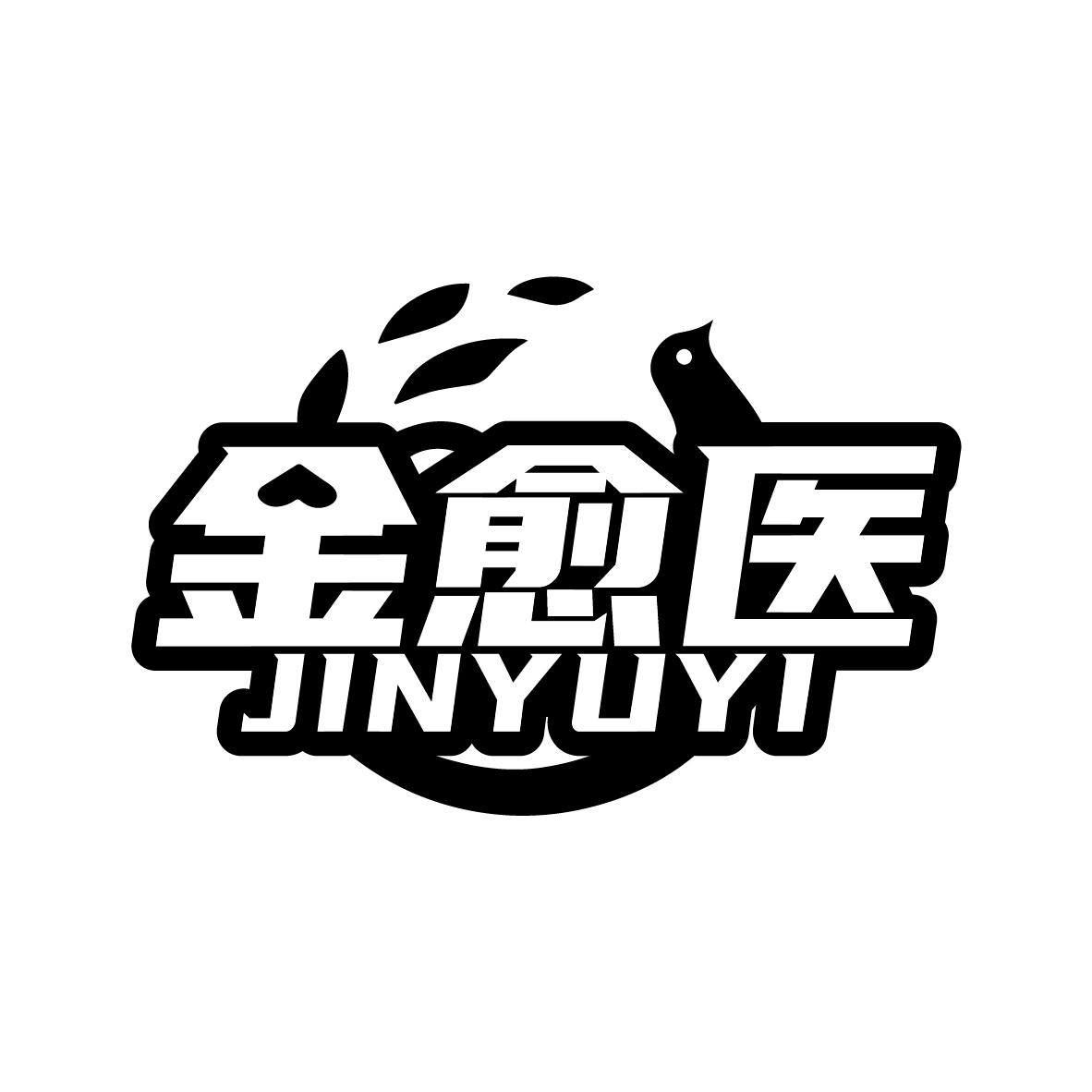 金愈医