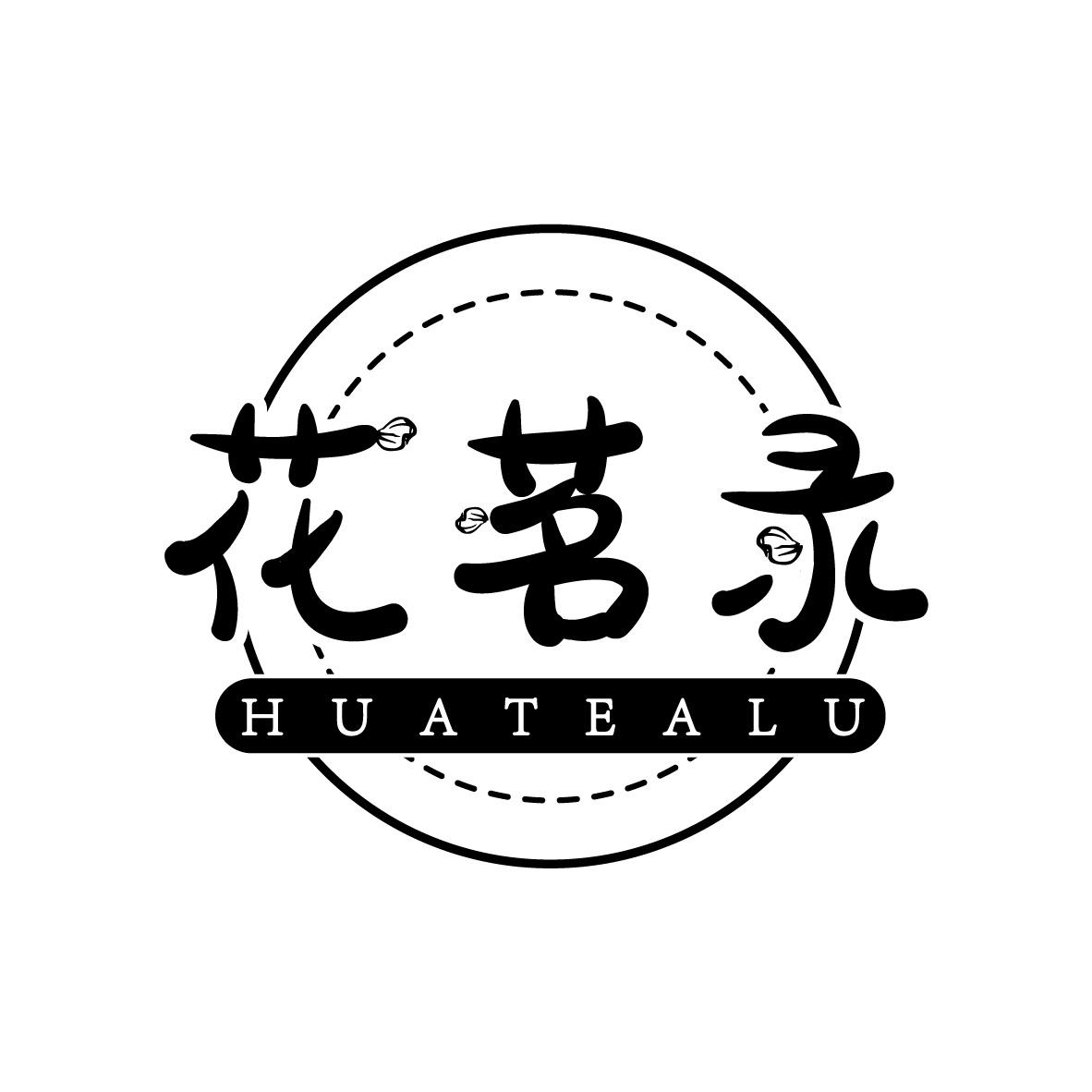 花茗录
HUATEALU