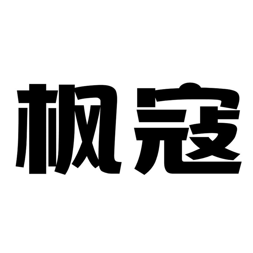 弦青