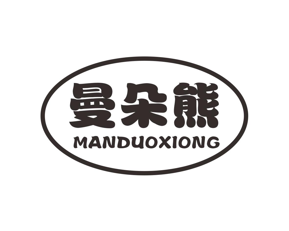 曼朵熊