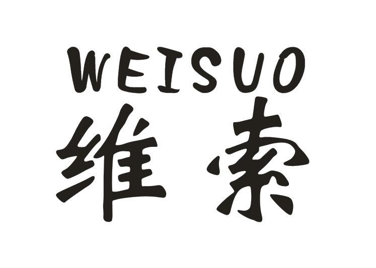 维索