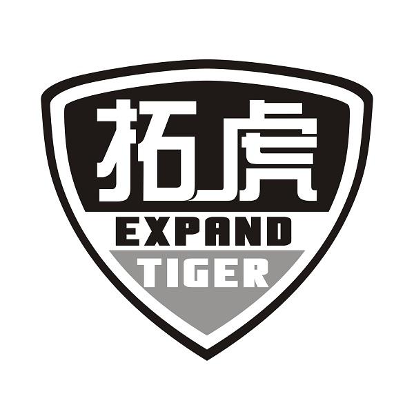 拓虎EXPANDTIGER