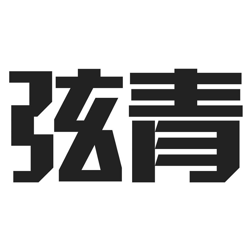沫烟雨