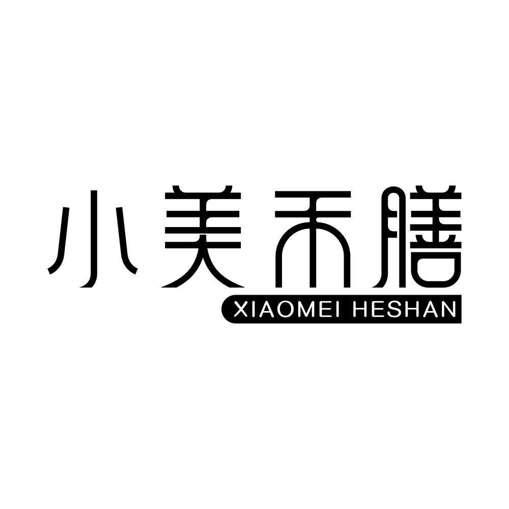 小美禾膳
