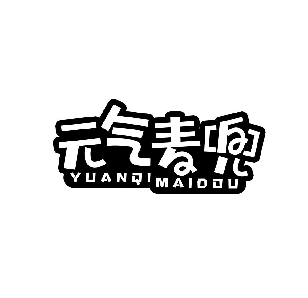 元气麦兜