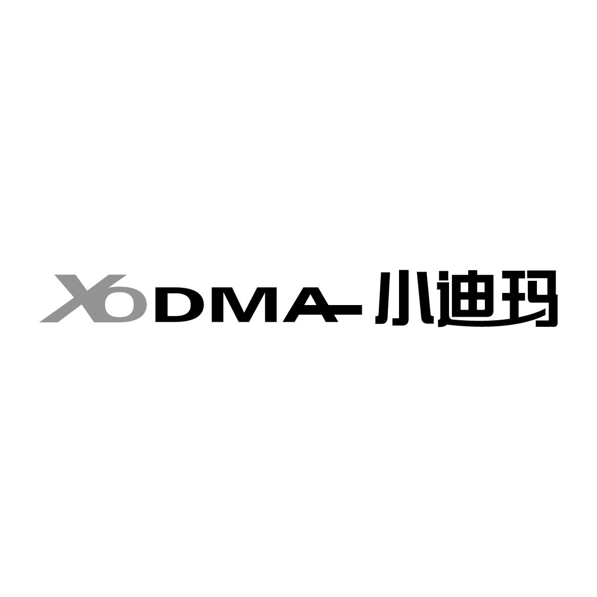 小迪玛 
XODMA