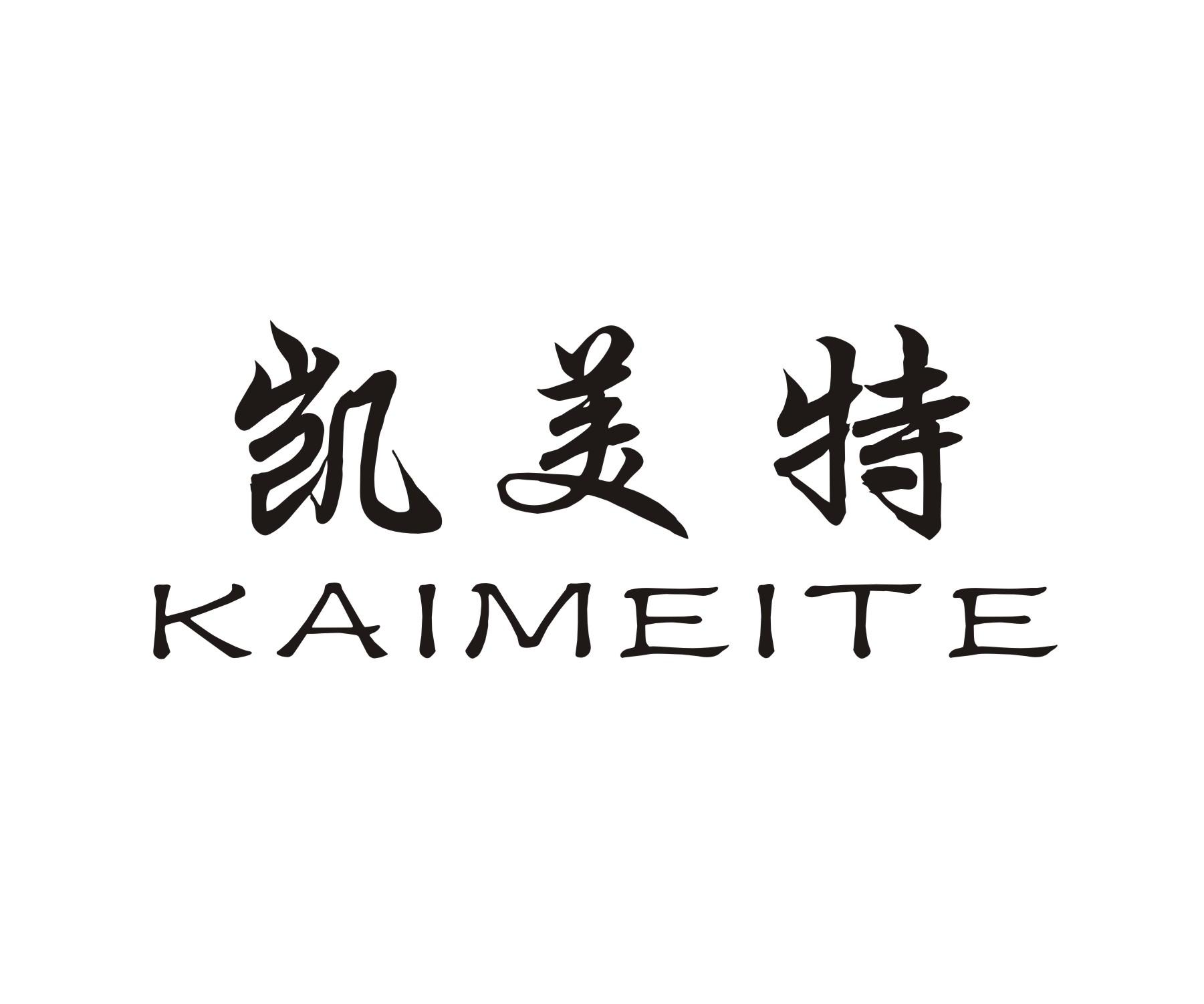 凯美特