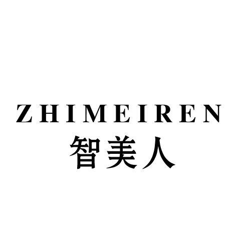 智美人