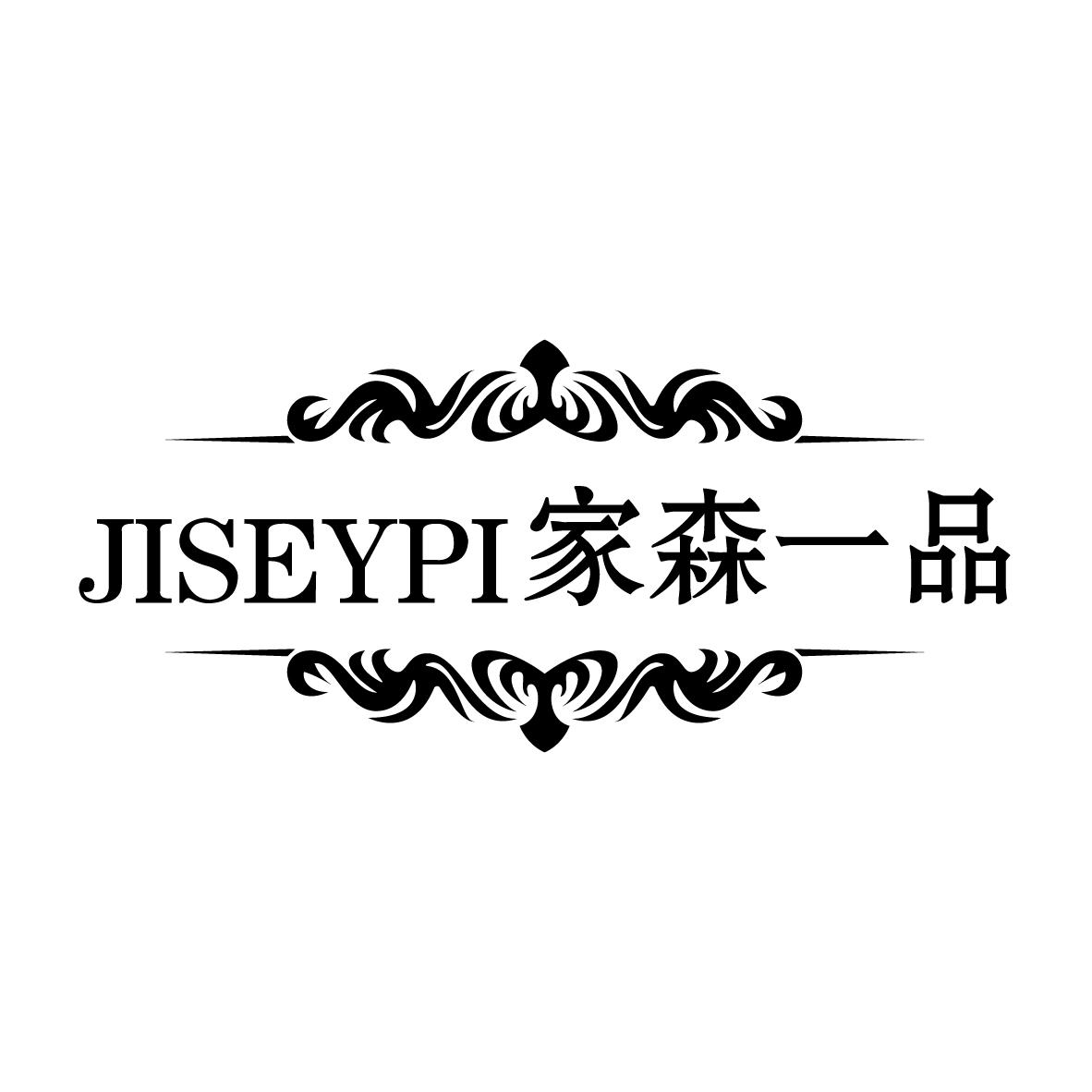 JISEYPI 
家森一品