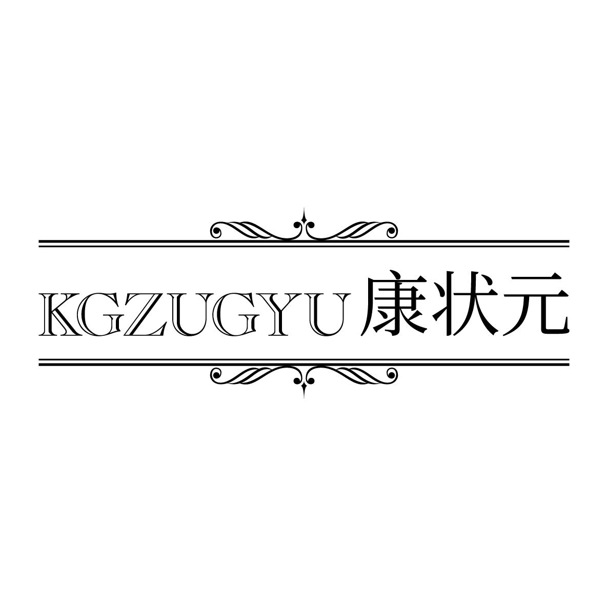 KGZUGYU
康状元