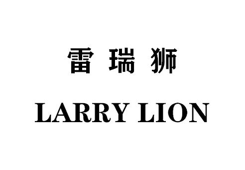雷瑞狮
LARRY LION