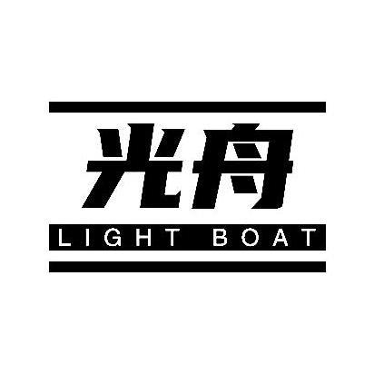 光舟LIGHT BOAT