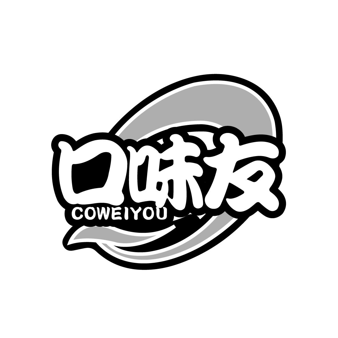 口味友
COWEIYOU