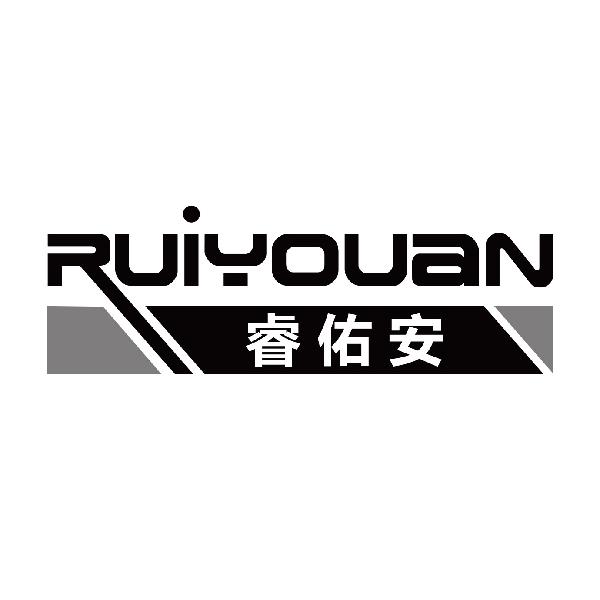 睿佑安
ruiyouan