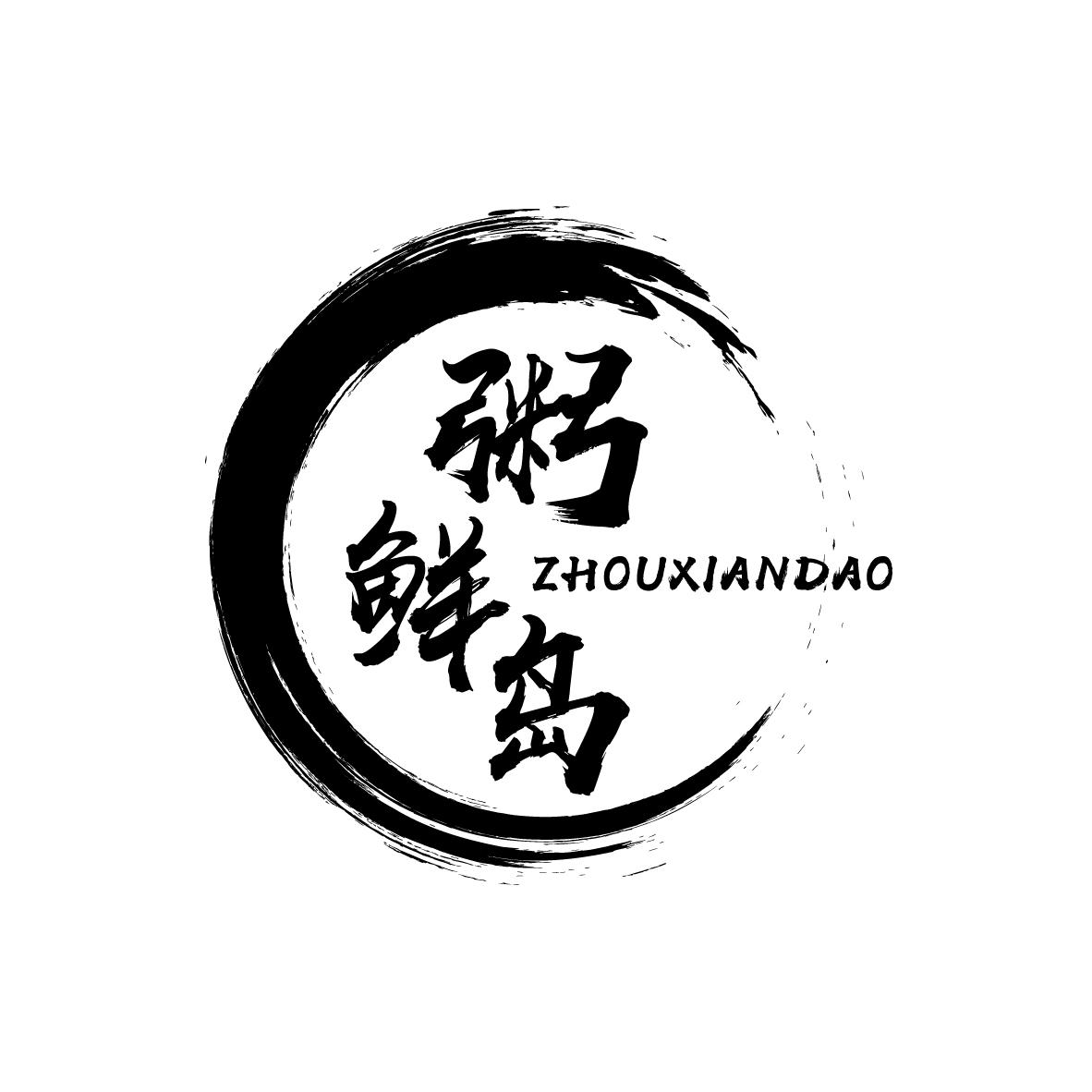 粥鲜岛ZHOUXIANDAO