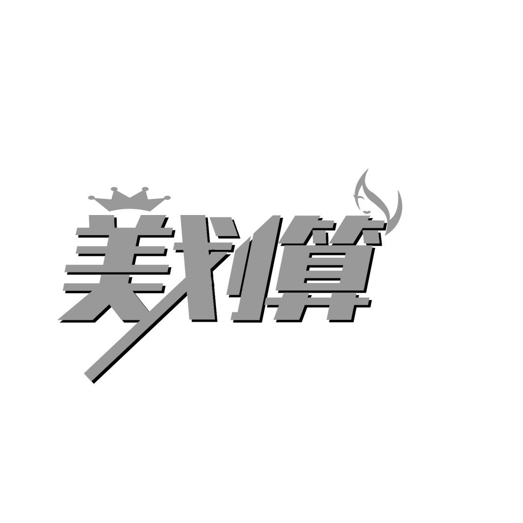 美划算