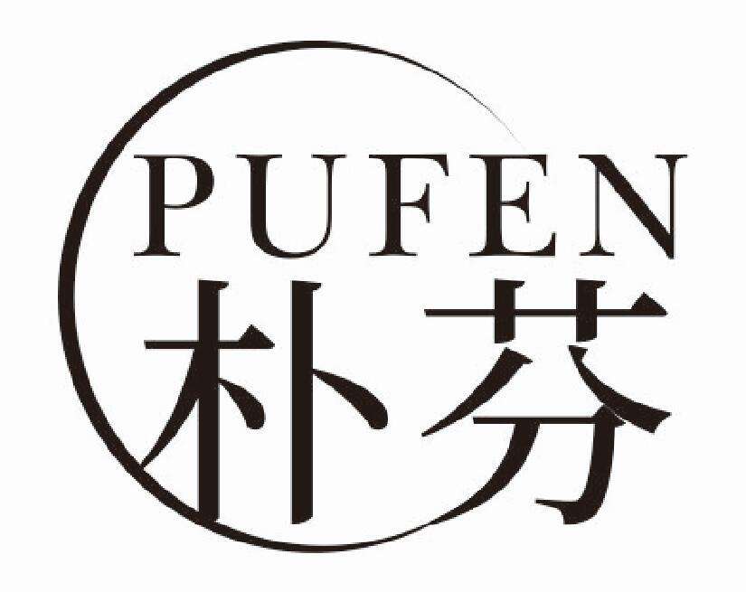 朴芬 PUFEN