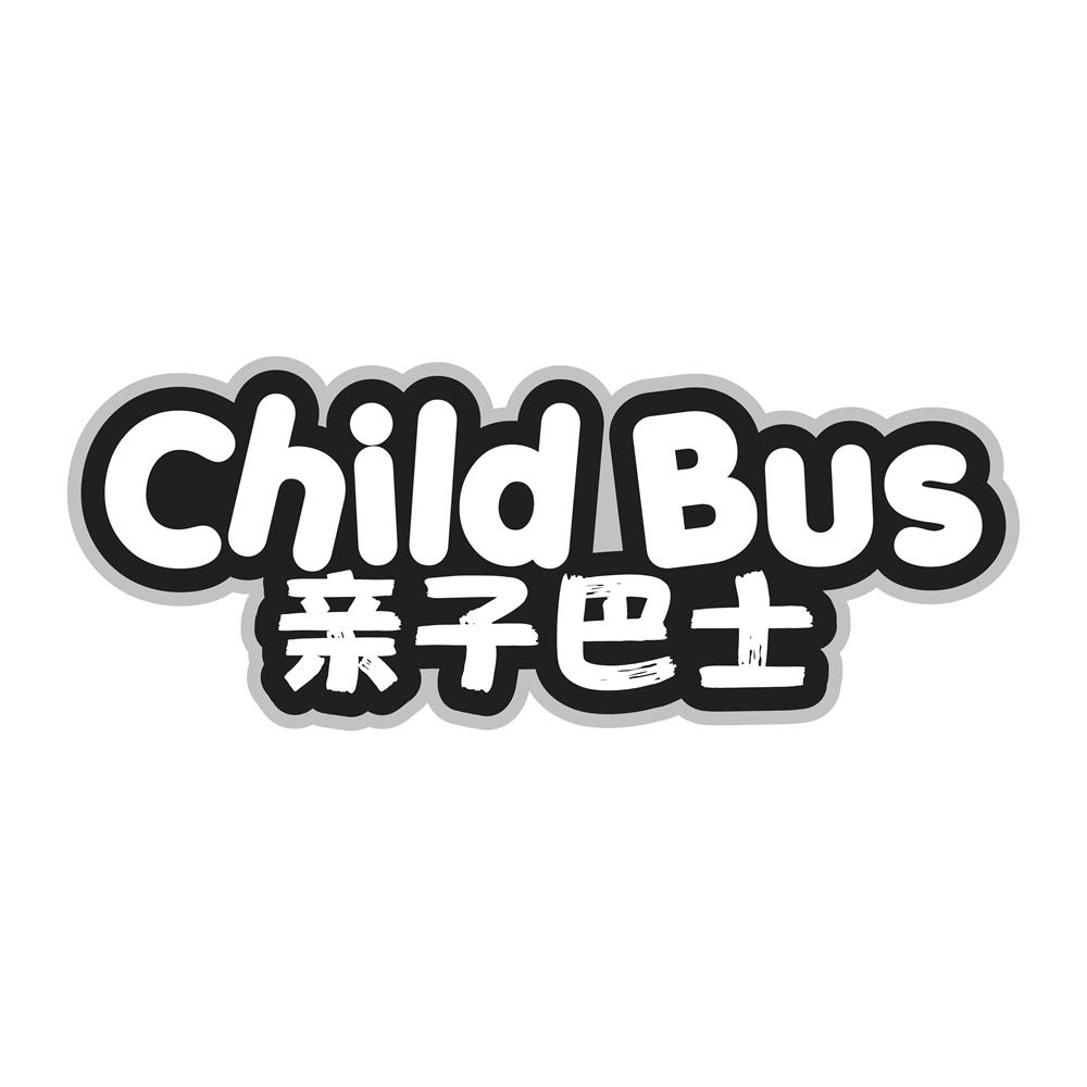 亲子巴士