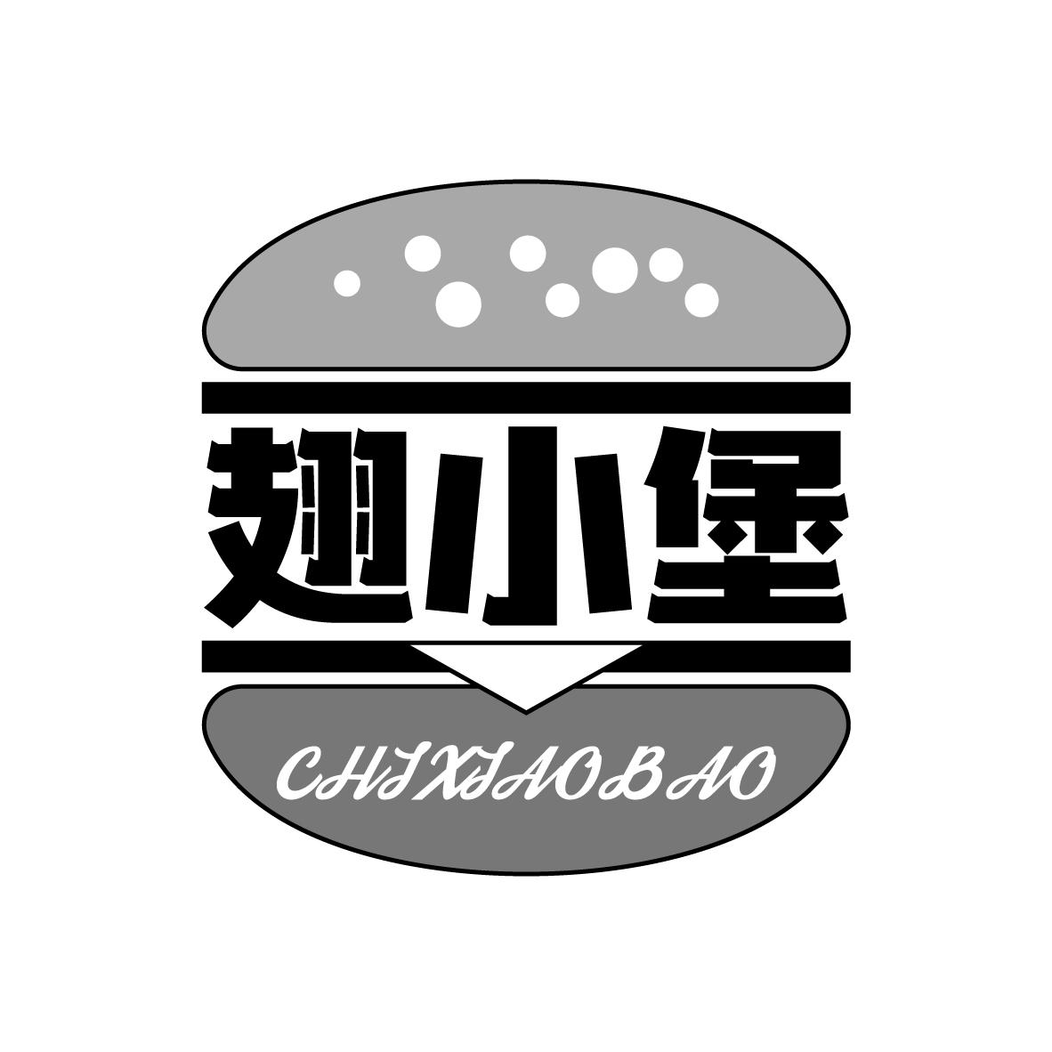 翅小堡