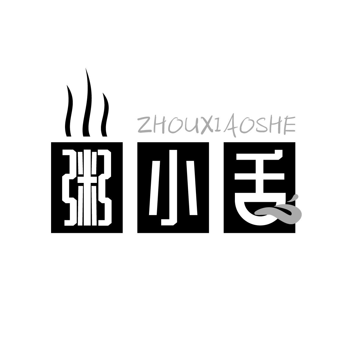 粥小舌ZHOUXIAOSHE