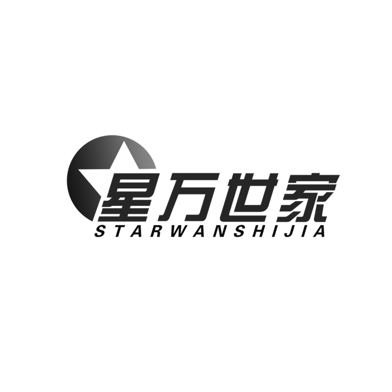 星万世家
STARWANSHIJIA