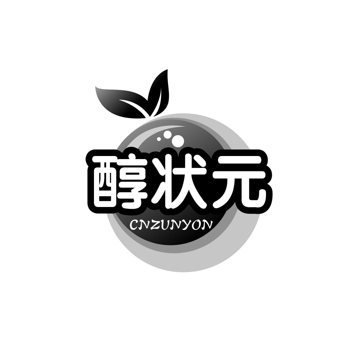 醇状元 CNZUNYON