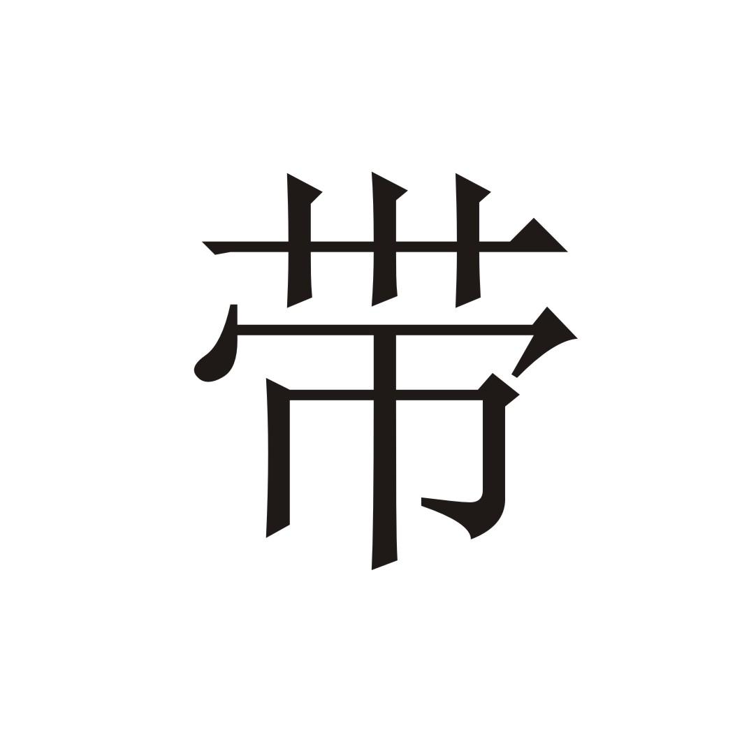 带