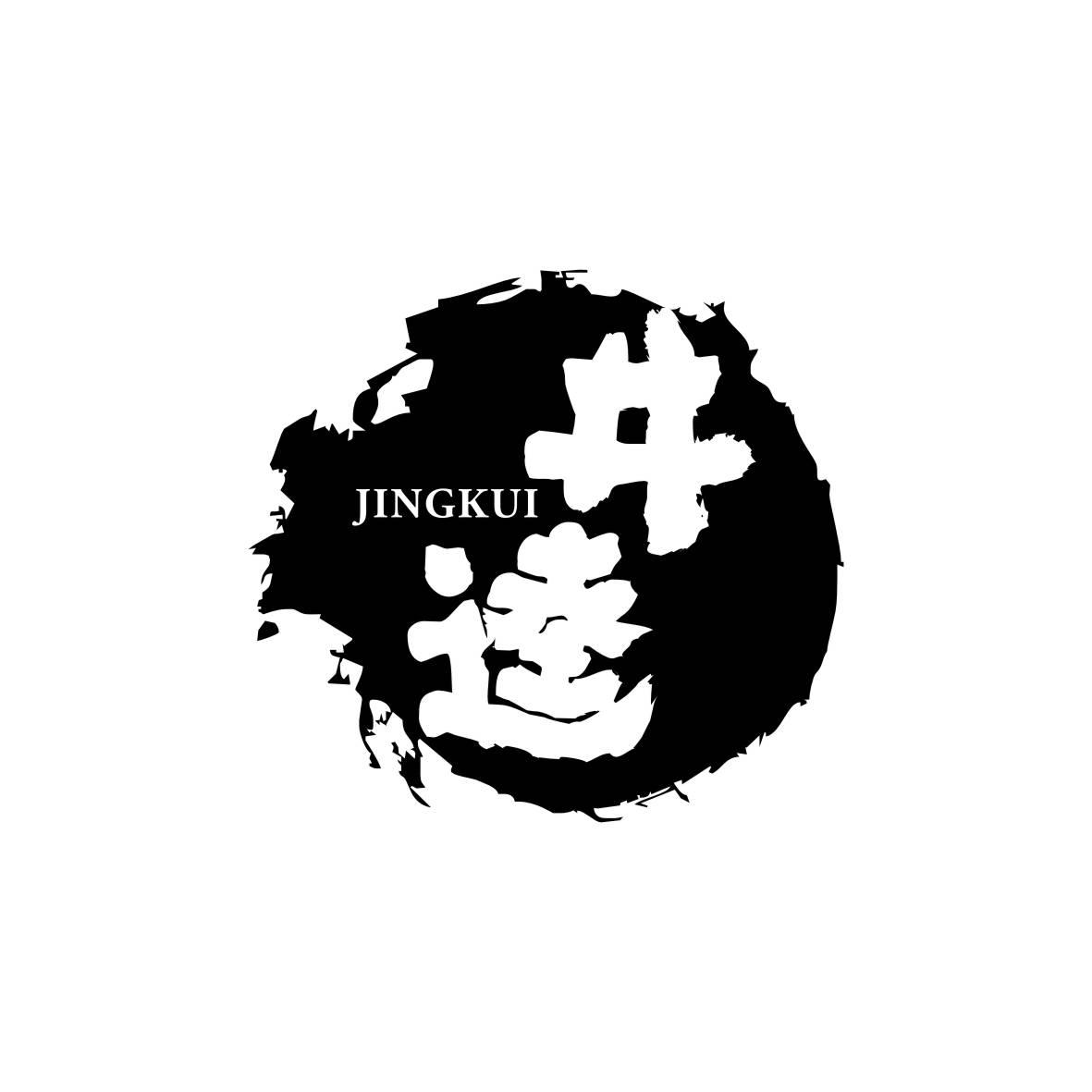 井逵    JINGKUI