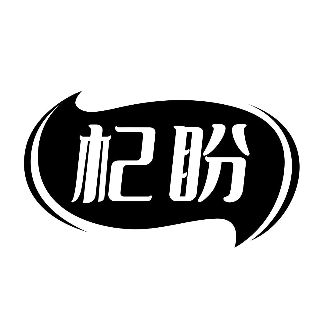 杞盼