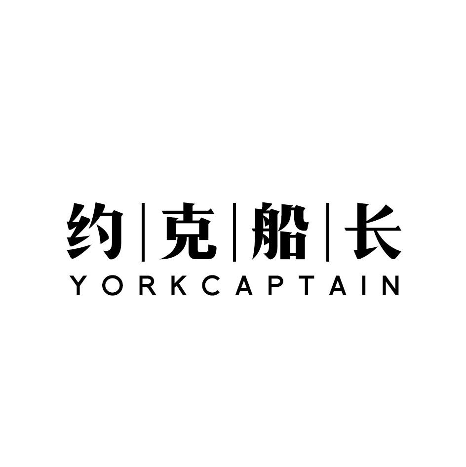约克船长