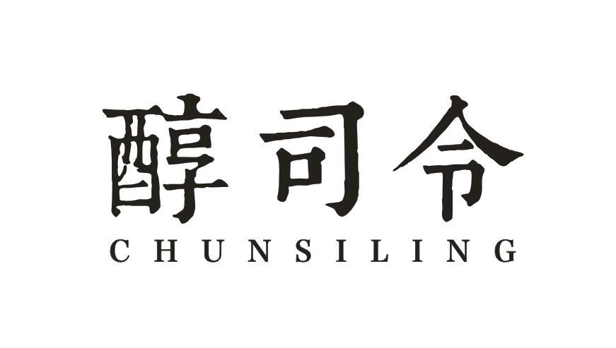 醇司令