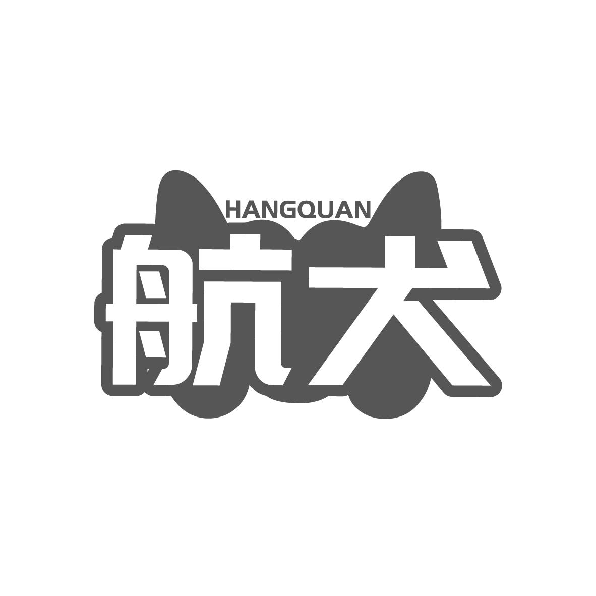 航犬