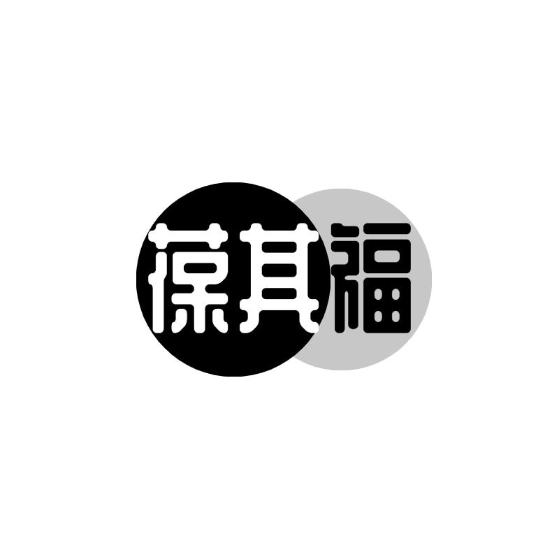 葆其福