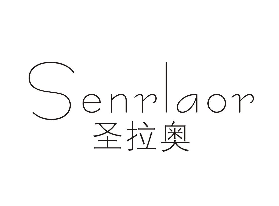 圣拉奥SENRLAOR