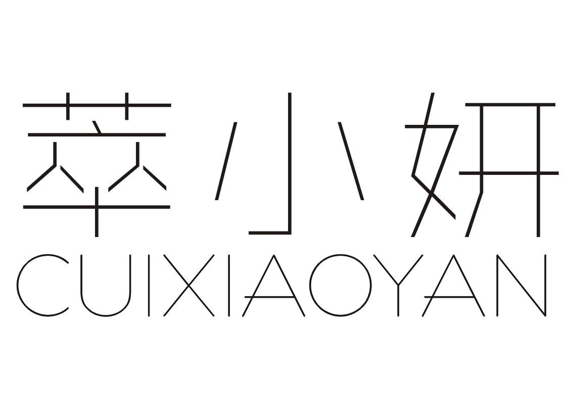 萃小妍CUIXIAOYAN