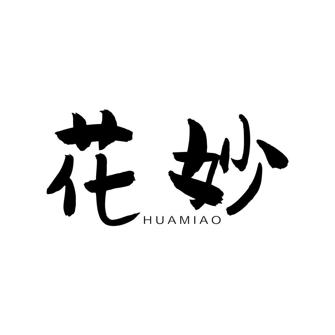 花妙HUAMIOA