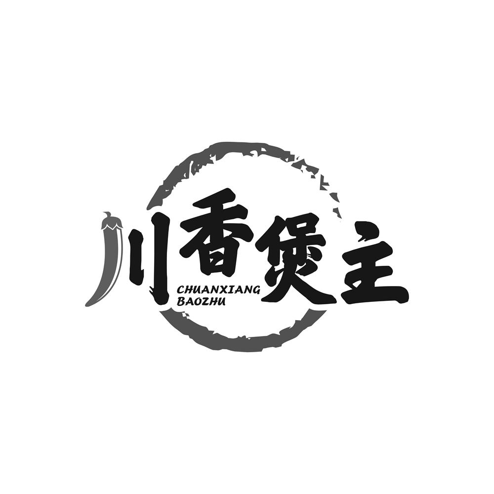 川香煲主