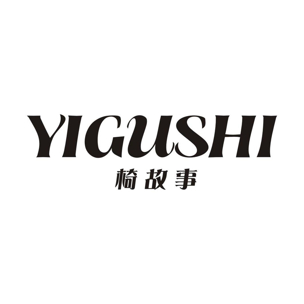 椅故事YIGUSHI
