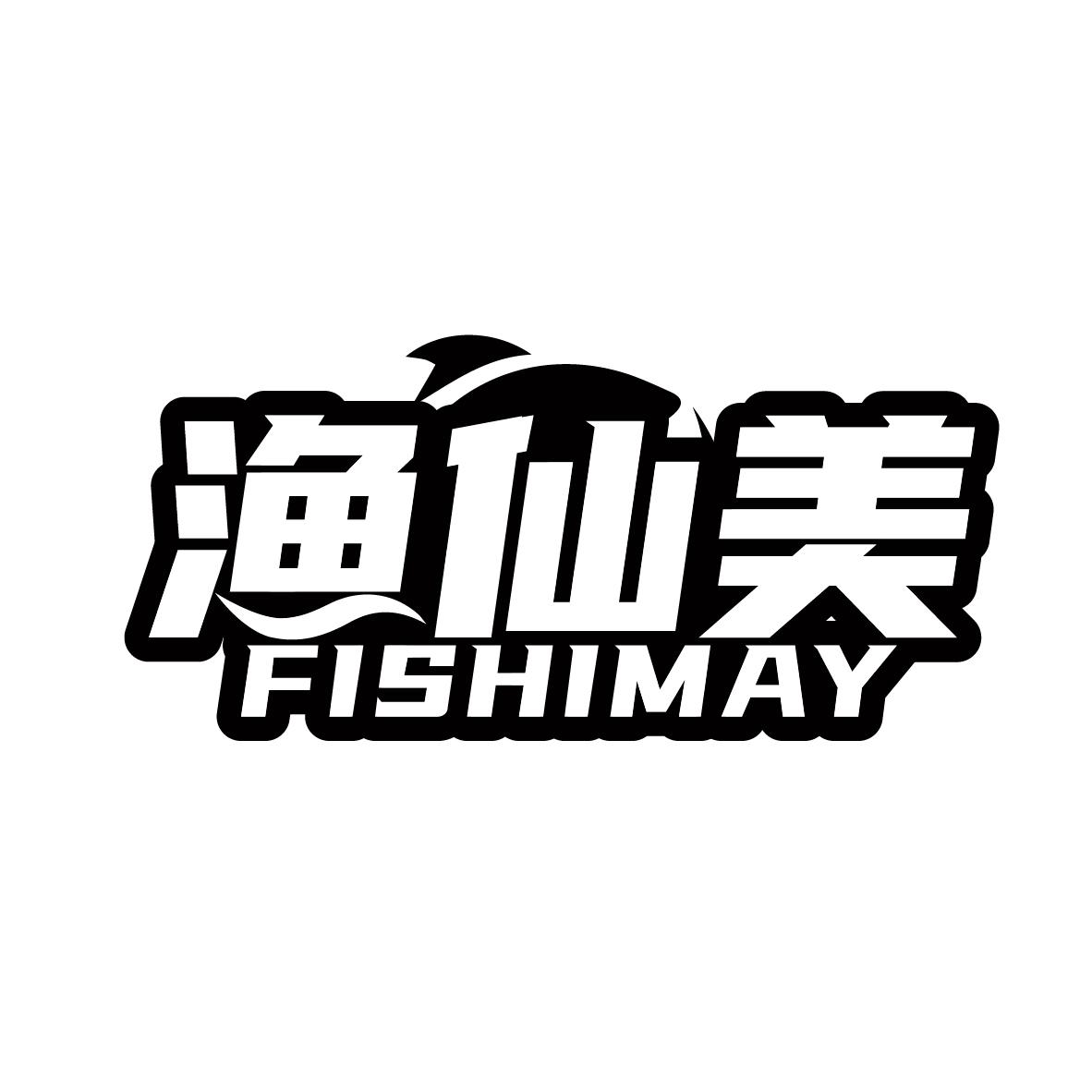 渔仙美
FISHIMAY