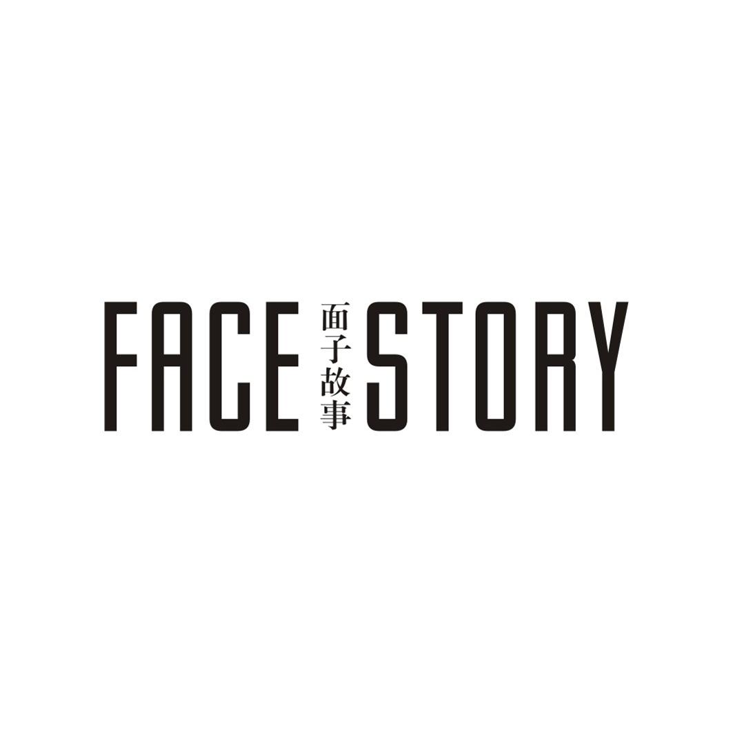 面子故事FACE STORY