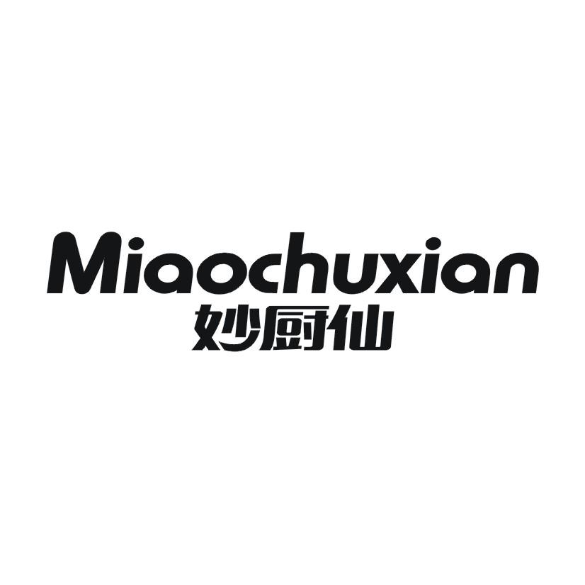 妙厨仙