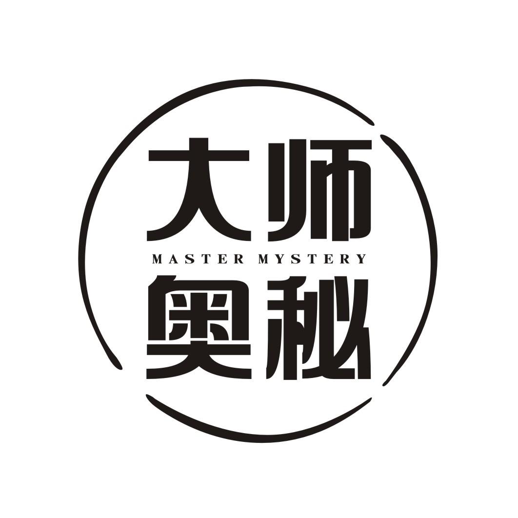 大师奥秘MASTER MYSTERY