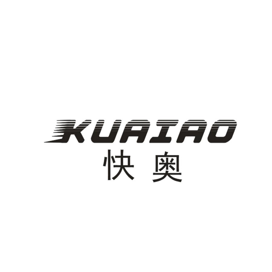 快奥KUAIAO