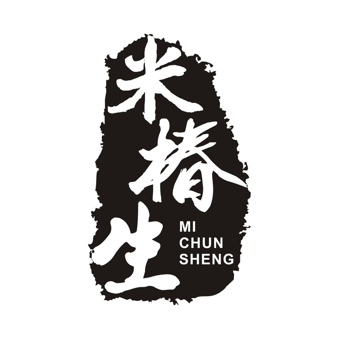 米椿生MICHUNSHENG
