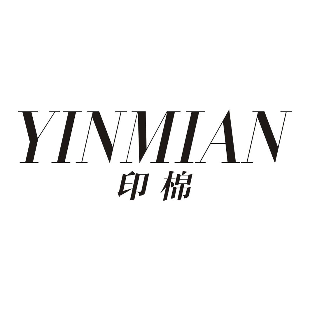 印棉YINMIAN