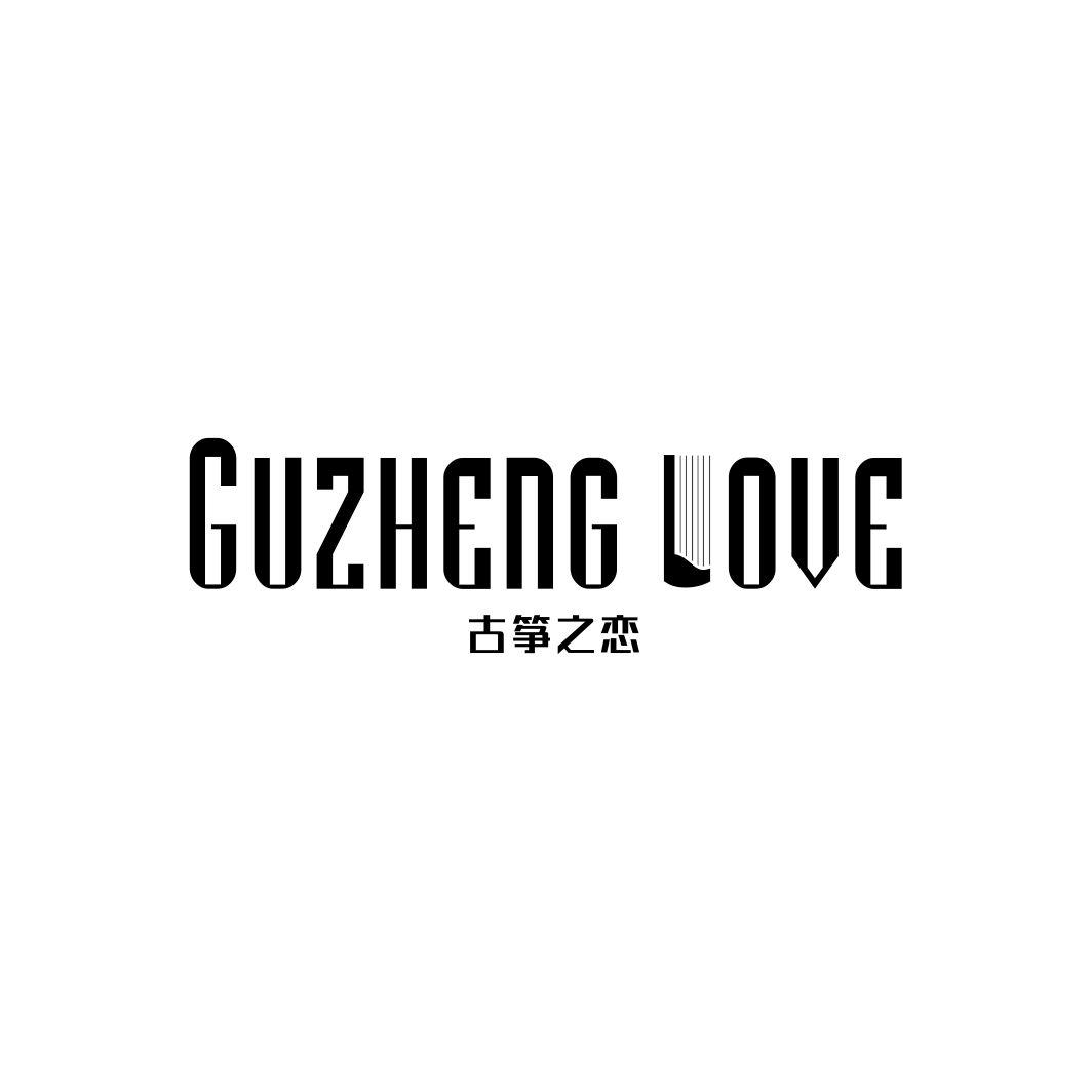 古筝之恋GUZHENG LOVE