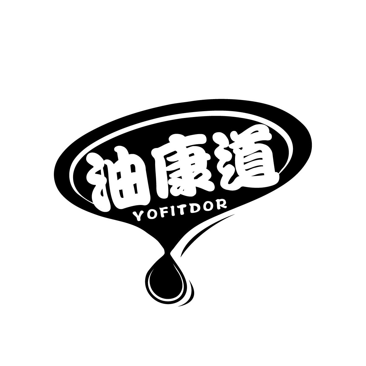 油康道
YOFITDOR
