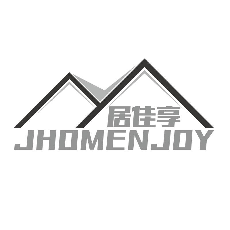 居佳享JHOMENJOY