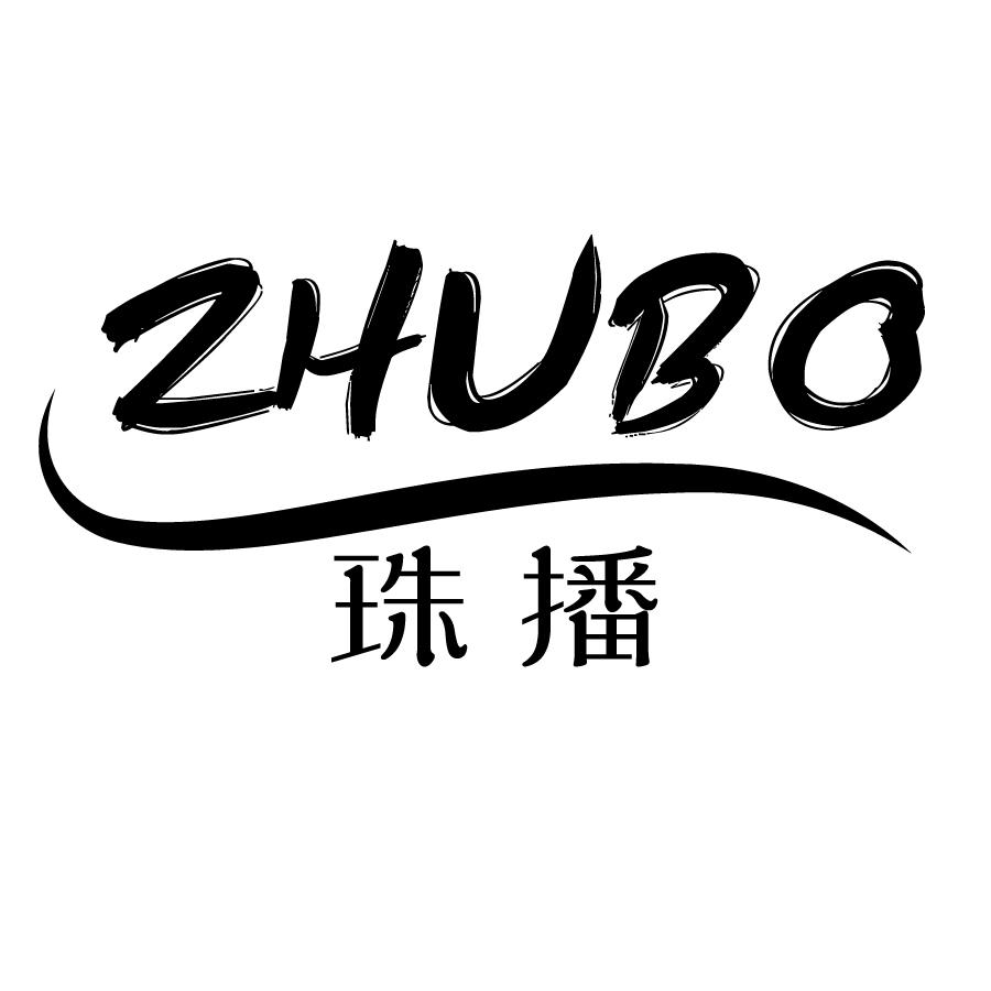 珠播ZHUBO